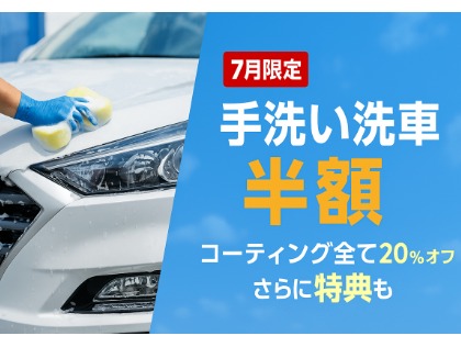 相模原市中央区の洗車・コーティングは【Keeper プロショップ