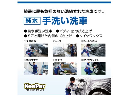 【設備】当店の洗車・コーティングは純水仕上げ！！