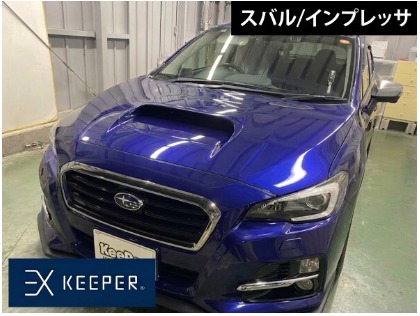 EXキーパー施工車両！