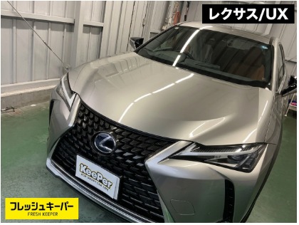 フレッシュキーパー施工車両！
