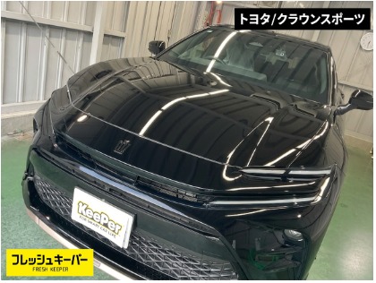 フレッシュキーパー施工車両！