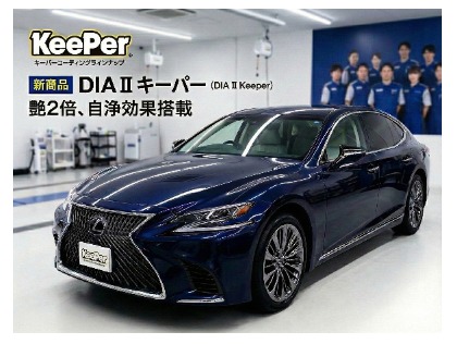 当店イチオシ！新商品ＤＩＡⅡ