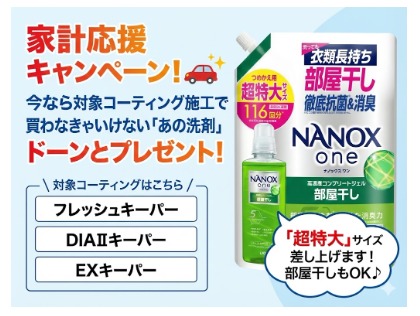 もらって嬉しい♪ 洗濯洗剤プレゼント！