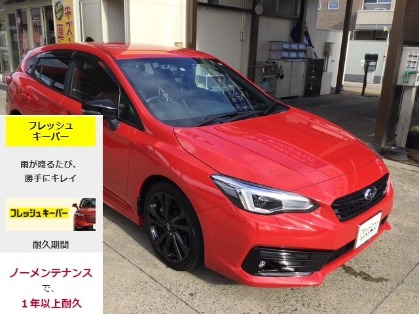 フレッシュキーパー