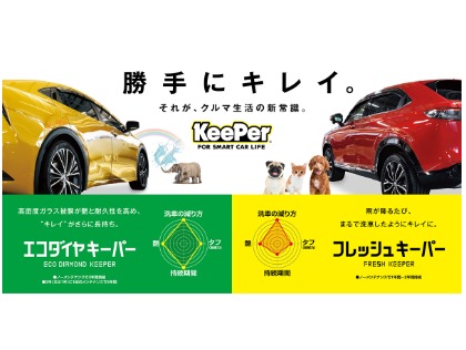 各種コーティングの取り扱いが御座います。