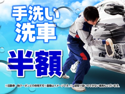１号京都南SS限定！
