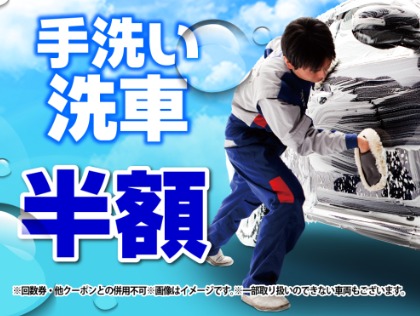 １号京都南インターSS限定！