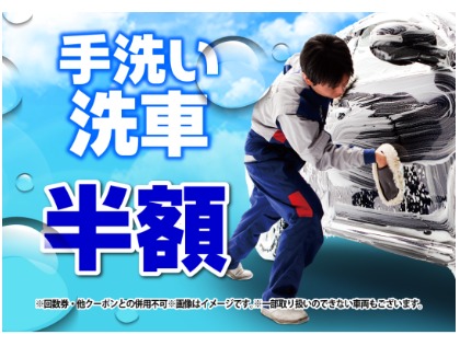 24号山城店限定！