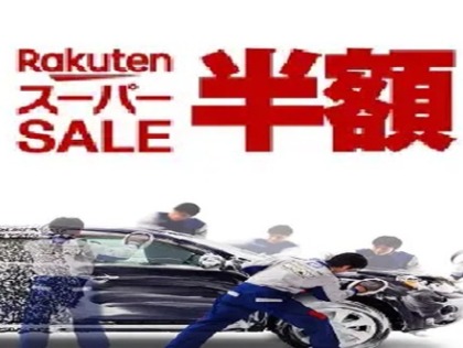 ※期間限定　手洗い洗車半額