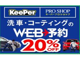 Ｄｒ．Dｒｉｖｅ川越インターＳＳ　＜キーパープロショップ＞