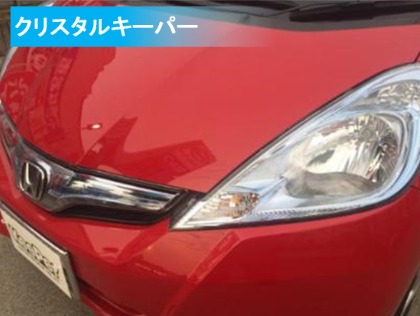 クリスタルキーパー￥16,530～