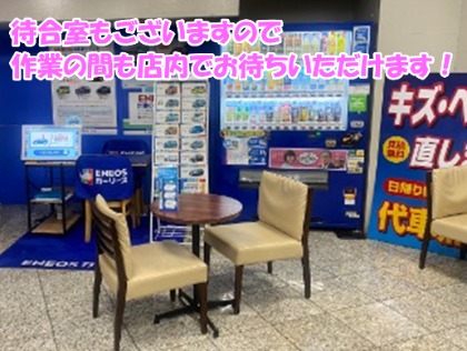 待合室もございます♪