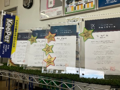 EXキーパー有資格者は4名在籍☆