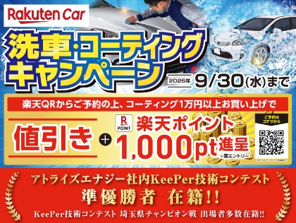 ATZ夏フェス開催