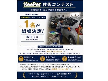 2026年度県チャンピオン戦出場