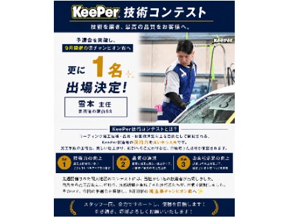 2026年県チャンピオン戦出場