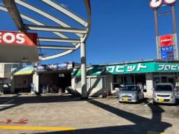 セルフＤｒ．Ｄｒｉｖｅスカイドーム店