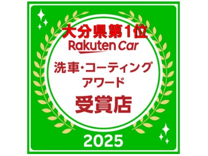 おかげさまで大分ランキング1位になりました