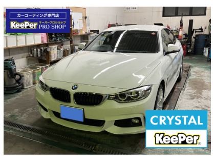 施工車／クリスタルキーパー