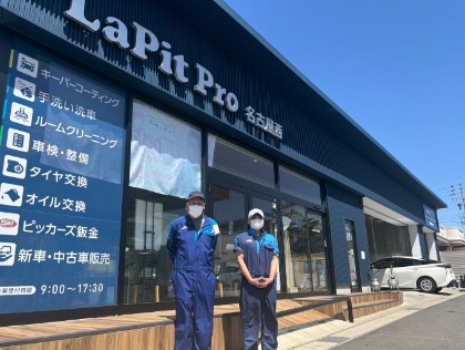 洗車は私たちに、お任せください！