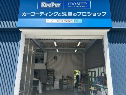 コーティングブース完備で安心施工！
