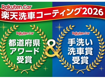 楽天アワード　受賞しました！