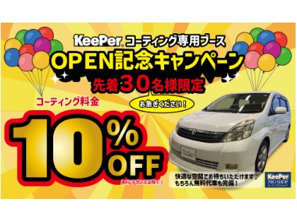 残り枠わずかです！