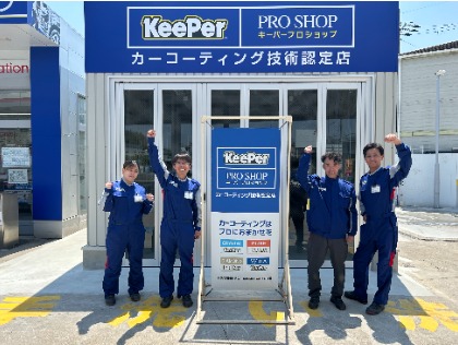 私たちにお任せください！