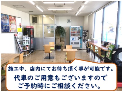 待合室です。