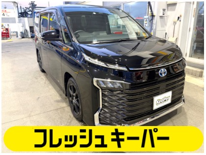 フレッシュキーパー