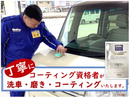 自身をもって施工いたします。