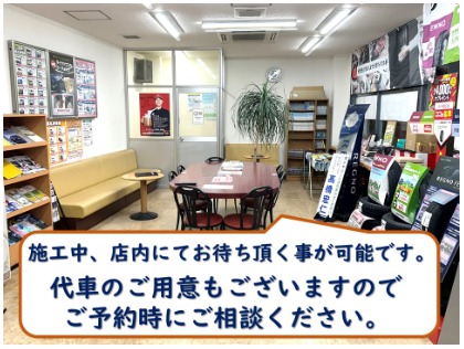 待合室です。
