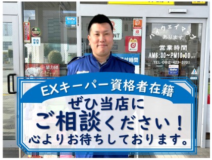 ぜひ、お任せください！