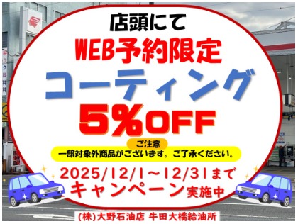 キャンペーン実施中!