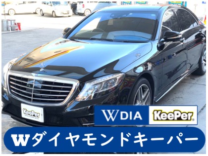 Wダイヤモンドキーパー