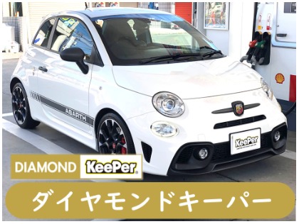ダイヤモンドキーパー
