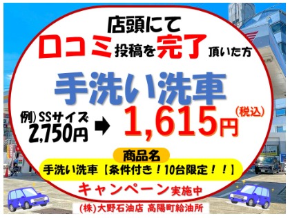 キャンペーン