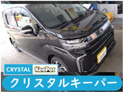 クリスタルキーパー