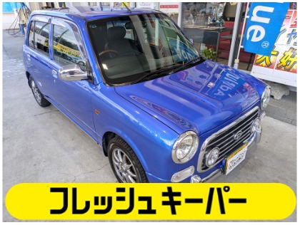 フレッシュキーパー