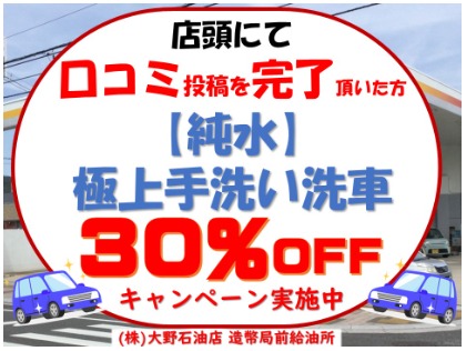 キャンペーン実施中！