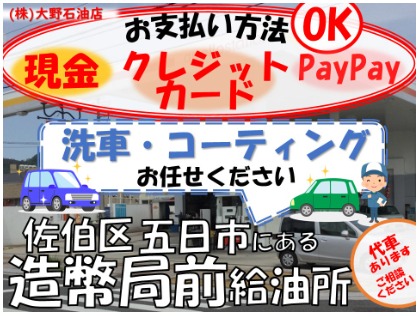 洗車・コーティングお任せください！