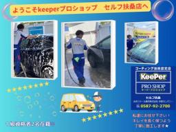 セルフ扶桑