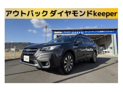 アウトバック▶︎ダイヤモンドkeeper施工させていただきました！