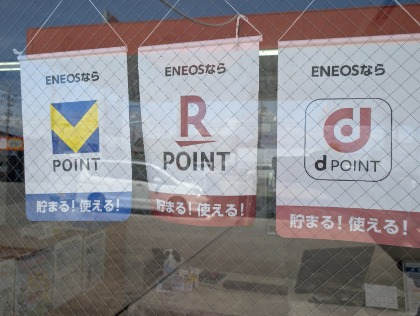 各種ポイント貯まる！使える！