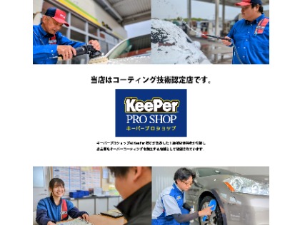 私達がキレイを提供致します