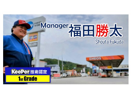 キーパー技術力コンテスト岡山県予選本戦出場
