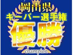 岡山県のダイヤモンドキーパーの料金が安い店舗ランキング 楽天car