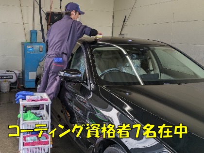 ♡コーティングスタッフ活躍中♡