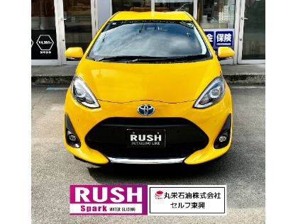 トヨタ／アクア　RUSHスパーク施工