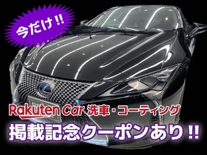 掲載記念クーポンあります！